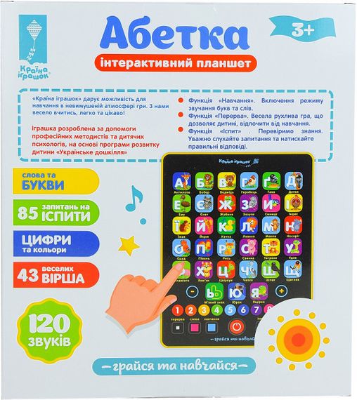 Розвиваючий планшет "Абетка" PL-719-17  укр. мовою | Зображення 3