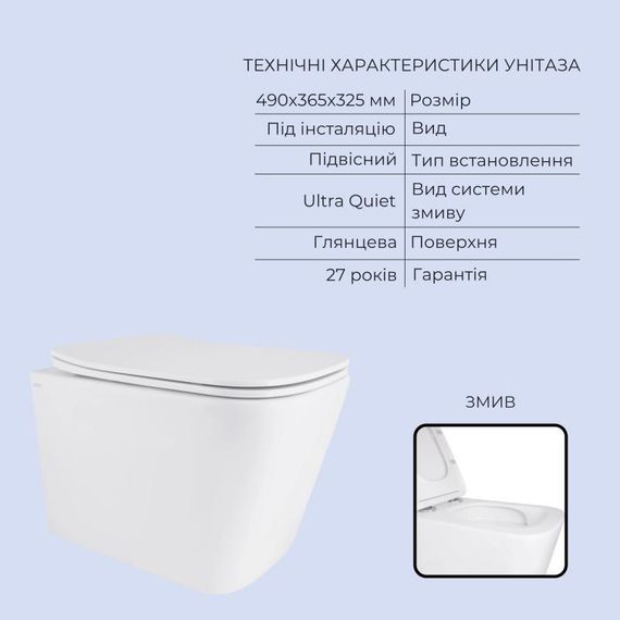 Готовое решение Qtap для ванной комнаты: подвесной унитаз Tern Ultra Quiet 490x365x325 + комплект установки Standard (круглая | Зображення 2