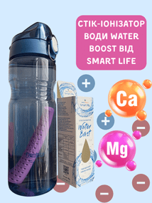 Стік іонізатор води Water boost від Farmasi Smart Life