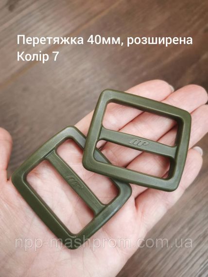 Перетяжка 40мм, расширенная. Хаки №7