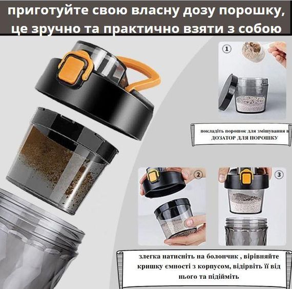 Електричний шейкер 650 мл — Чорний, акумуляторний з LED-підсвічуванням та контейнером для суміші | Зображення 7
