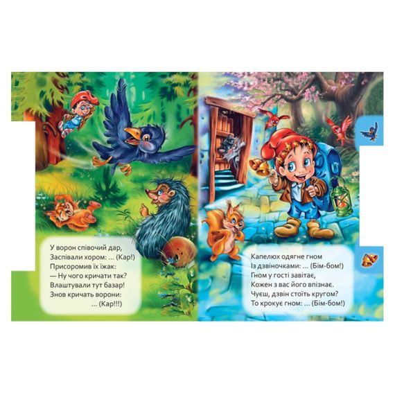 Дитяча книга Маленькому познайці "Хто як каже?" Ранок 237019 українською | Зображення 2