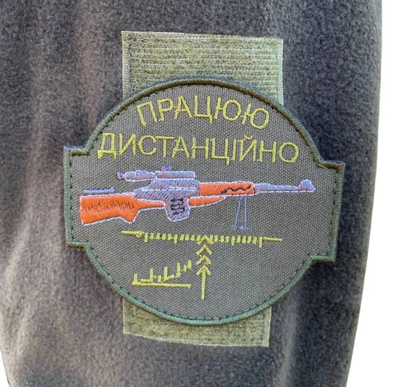 Нашивка Шеврон “Працюю Дистанційно”