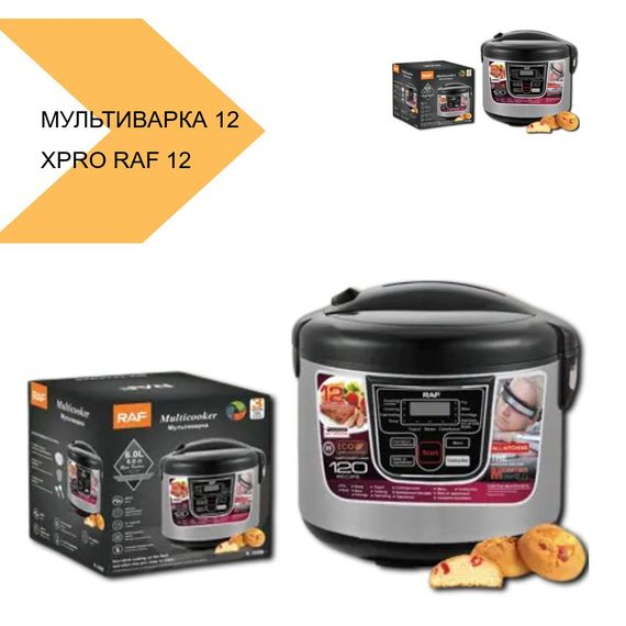 Мультиварка з 12 програмами XPRO RAF 12 (RAF.166B_1023) | Зображення 2