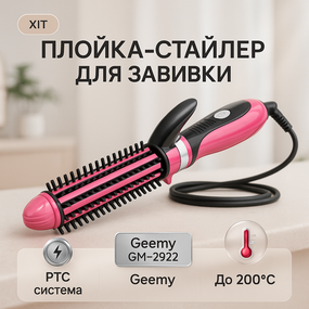 Професиональные щипцы для завивки волос Gemei, Многофункциональные плойки для волос FW-72