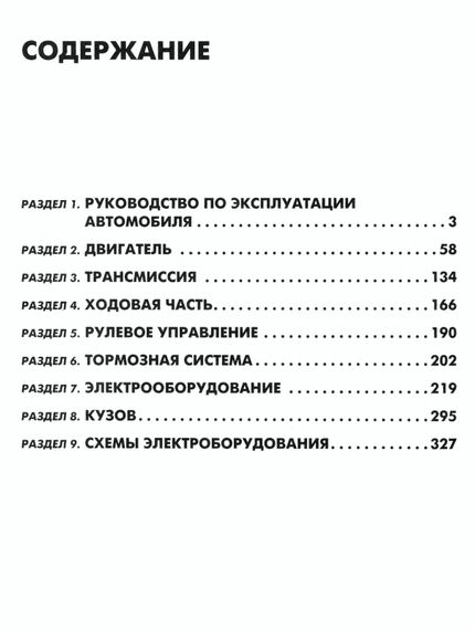 Honda Civic 2001-2005. Керівництво з ремонту та експлуатації. Книга. | Зображення 8