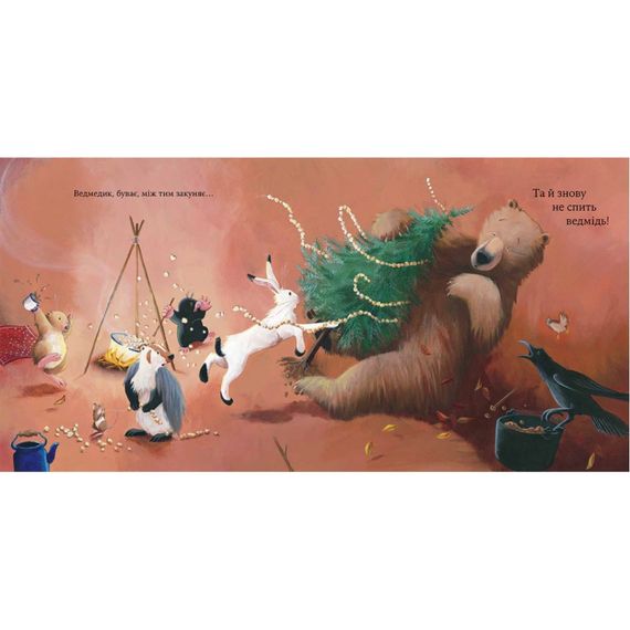 Дитяча книжка "Як ведмідь не проспав Різдво" 318154 | Зображення 3
