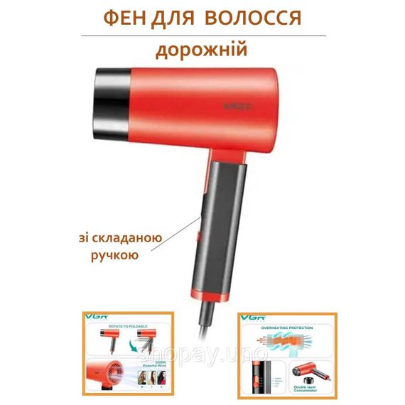 Фен с холодным воздухом для укладки VGR V-426 2000 Вт, Электрический фен для укладки BZ-56 | Зображення 8
