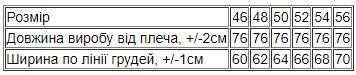 Футболка чоловіча (оверсайз) Носи своє 50 Бежевий (p-14030-157541) | Зображення 4