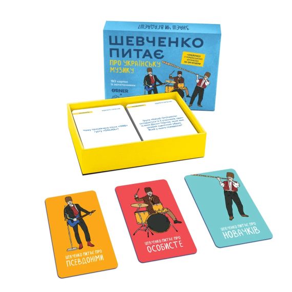 Настольная игра Шевченко спрашивает об украинской музыке (укр.) | Зображення 6
