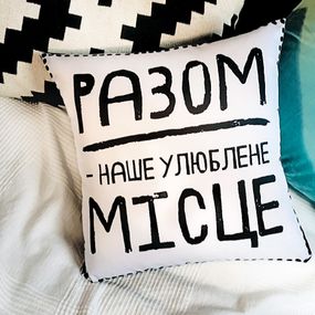 Подушка габардинова з принтом Разом - наше улюблене місце 40x40 см (4P_19L048_UKR)