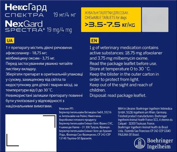 Таблетки Boehringer Ingelheim NexGard Spectra (Нексгард Спектр) против паразитов для собак S, 3.5-7.5 кг, 1 таблетка | Зображення 1