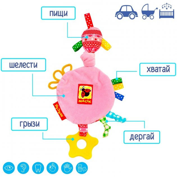 Забавка-підвіска з прорізувачем Круг МС 030601-01 | Зображення 2