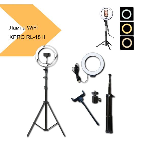 Кольцева LED лампа з WiFi-пультом XPRO RL-18 II 55W 45 см 3 кріплення сумка (MER-14929_2302) | Зображення 5