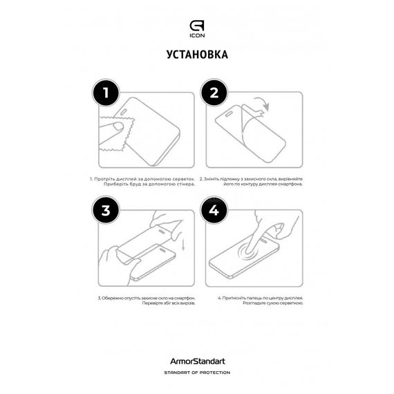 Скло захисне Armorstandart Icon Samsung A15 5G (A156) / A25 5G Black (ARM72430) | Зображення 2