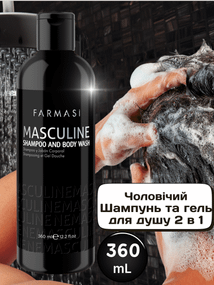 Мужской шампунь и гель для душа 2 в 1 Masculine Farmasi 360 мл
