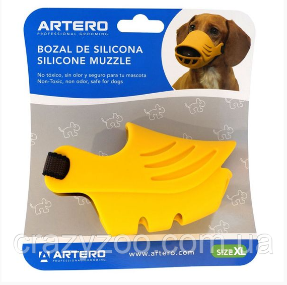 Намордник для собак Artero Dog Muzzle XL жовтий P353 | Зображення 2