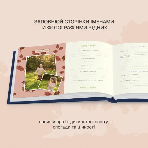 Фотоальбом «Дерево моего рода» синий | Зображення 8
