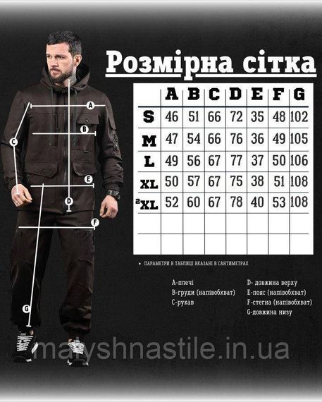 Мужской спортивный костюм Stone brawn ДЛ6470 | Зображення 9