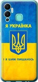 Чехол на Infinix Hot 12 Play Я украинка "1167u-2759-17620"