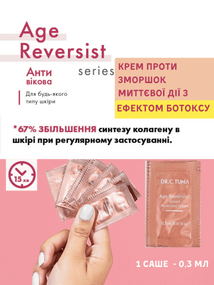 Крем проти зморшок миттєвої дії з ефектом ботоксу Farmasi Age Reversist 1 шт х 0,3 мл