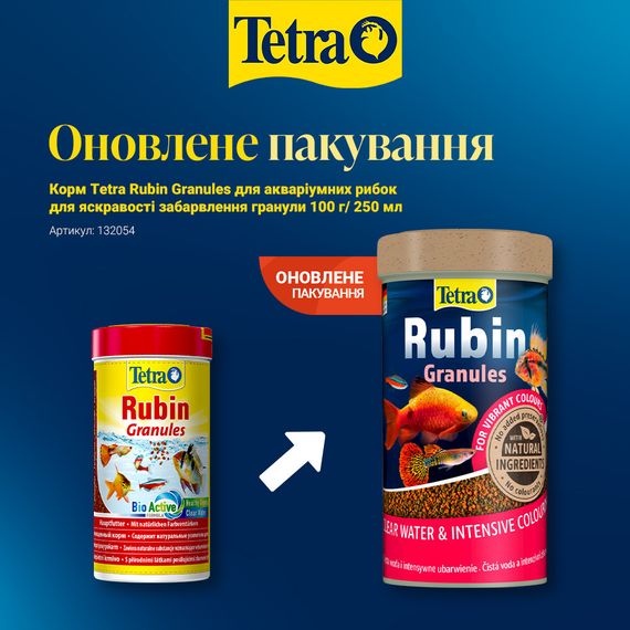 Корм Tetra Rubin Granules для акваріумних рибок для яскравості забарвлення гранули 100 г/ 250 мл | Зображення 1