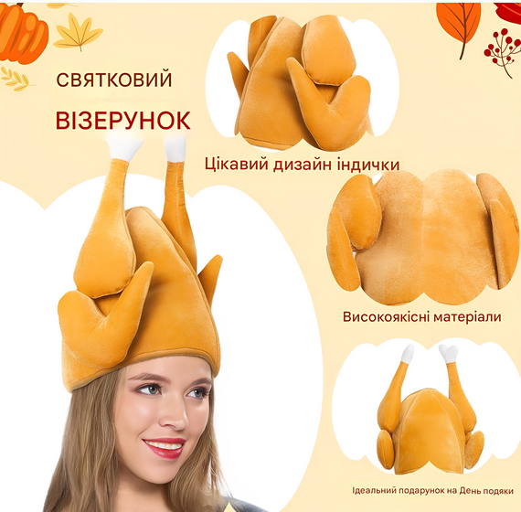 Плюшева шапка "Індичка смажена" унісекс 24 х 30см | Зображення 3