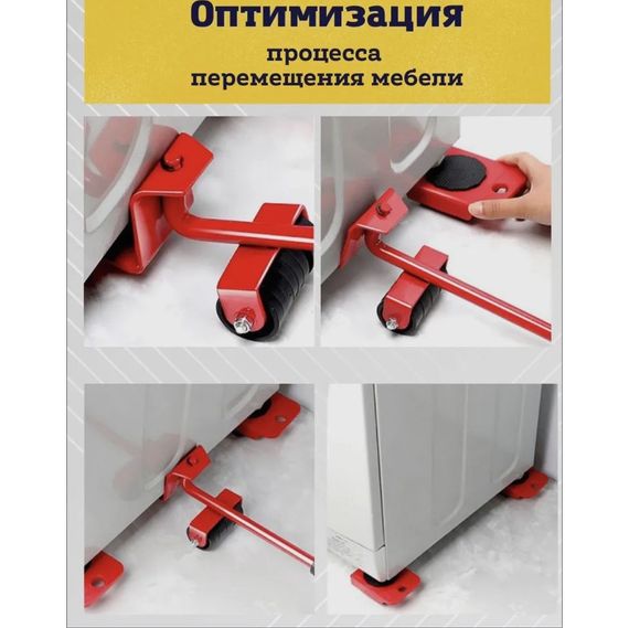 Набор для перемещения мебели и крупногабаритных предметов Moving Helpers (красный, IJ-396 5 предметов) | Зображення 9