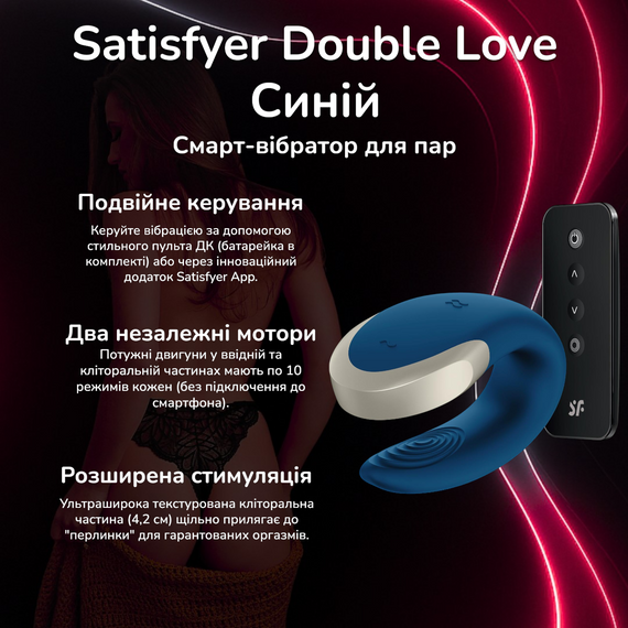 Смарт-вібратор для пар Satisfyer Double Love Синій (з пультом та App-керуванням)