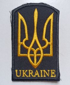 Шеврон Герб Украины