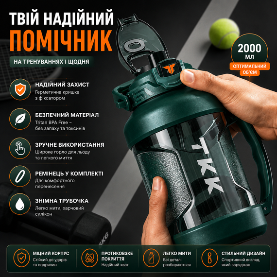 Спортивная бутылка TKK (2000 мл) - Зеленый матовый Tritan BPA-free, с эргономичной ручкой и клапаном | Зображення 6