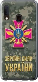 Чехол на Samsung Galaxy A20e A202F ЗСУ из пластика FCh_083213