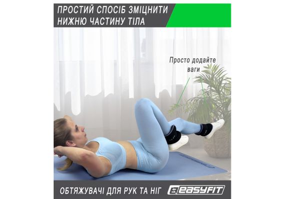 Обтяжувачі EasyFit 2 х 1.5 кг для ніг та рук Чорні з фіолетовим (EF-1015-V) | Зображення 5