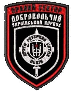 Шеврон Правый Сектор ДУК 2 сотня