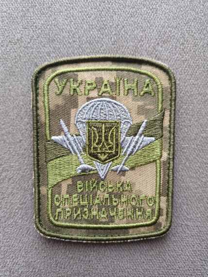 Шеврон війська спеціального призначення