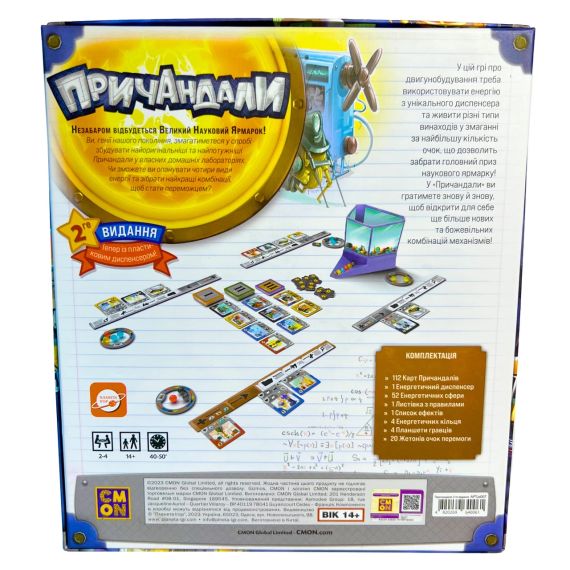 Настольная игра Прибамбасы (Gizmos) укр. | Зображення 5