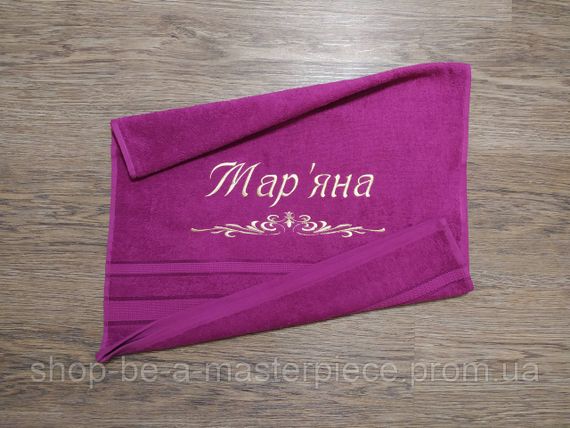Полотенце с именной вышивкой махровое лицевое 50*90 фуксия Марьяна 04258
