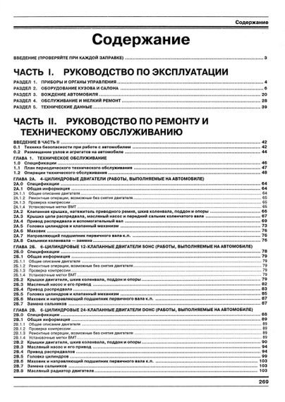 Mercedes 124 серії. Посібник з ремонту й експлуатації. Книга | Зображення 2