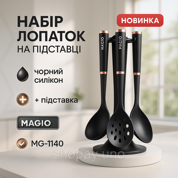 Стильный кухонный набор из силикона, Набор кухонной утвари на подставке для хозяйки кухонный QL-48