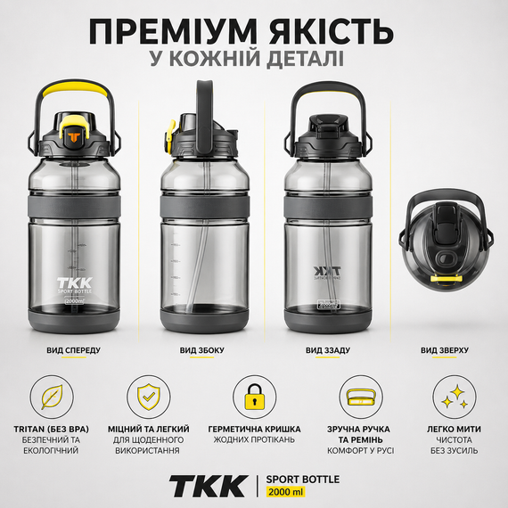 Спортивная бутылка TKK 2000 мл, Tritan (BPA-free), серая. Ударопрочная бутылка с трубочкой и ремешком для фитнеса и тренировок | Зображення 3