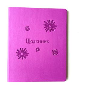 Щоденник шкільний А5 тверда обкладинка штучна шкіра