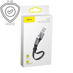 Кабель Type-C Baseus Simple HW Quick Charge |23cm, 40W, 5A