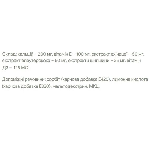 Экстракты для повышения иммунитета JIVO Иммуно-плюс 60 Tabs | Зображення 1