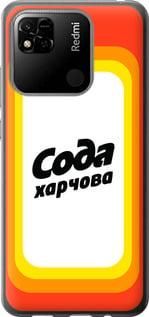 Чохол для Xiaomi Redmi 10A з пластику FCh_084752