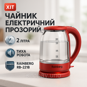 Электронный чайник для дома Rainberg, Электрочайник стеклянный с подсветкой мощный EL-96