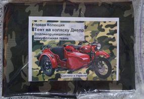 Чехол коляски   МТ, ДНЕПР   (водонепроницаемый камуфляж)   IGR
