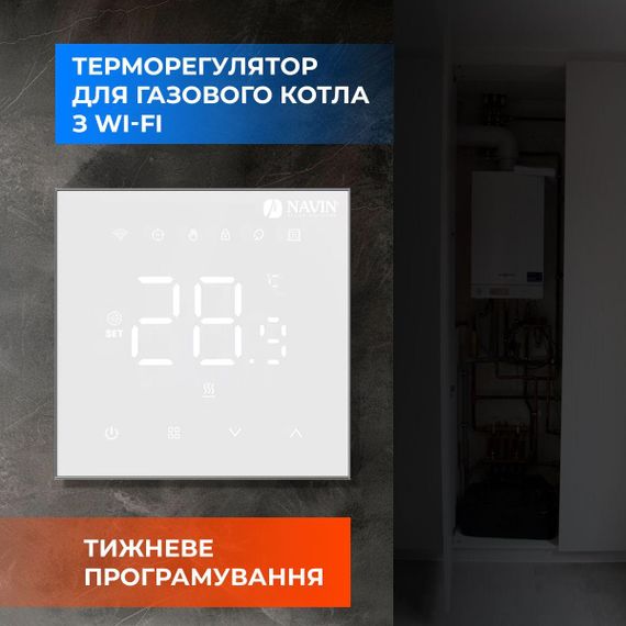 Терморегулятор для котла опалення NAVIN WT410 W-3А з Wi-Fi | Зображення 3