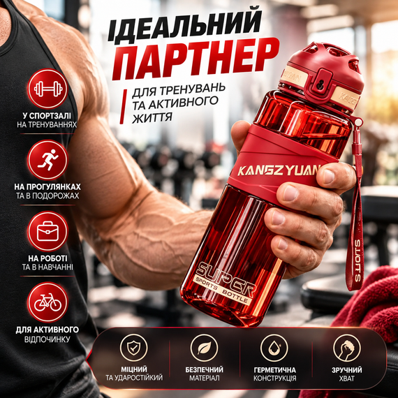 Спортивная бутылка KANGZYUAN 700 мл красная - Tritan BPA Free, ударопрочная эко-бутылка для воды с герметичной крышкой и ремешком | Зображення 6