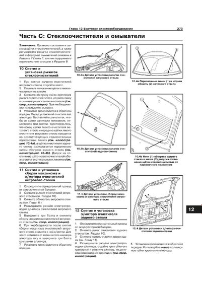 Chrysler PT Cruiser. Посібник з ремонту й експлуатації. Книга | Зображення 2