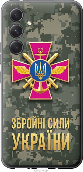 Чехол на Samsung Galaxy A54 A546E ЗСУ "5269u-2935-17620"